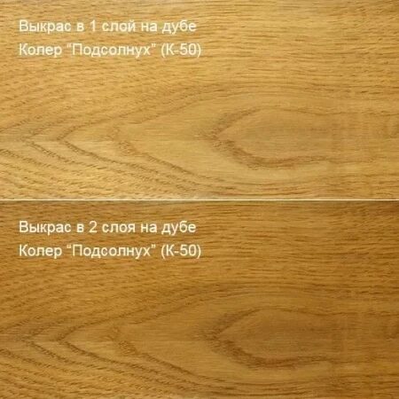Колер Подсолнух (К-50)