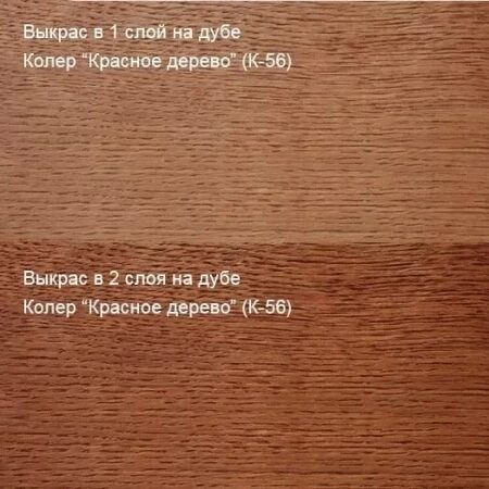 Колер Красное дерево (К-56)