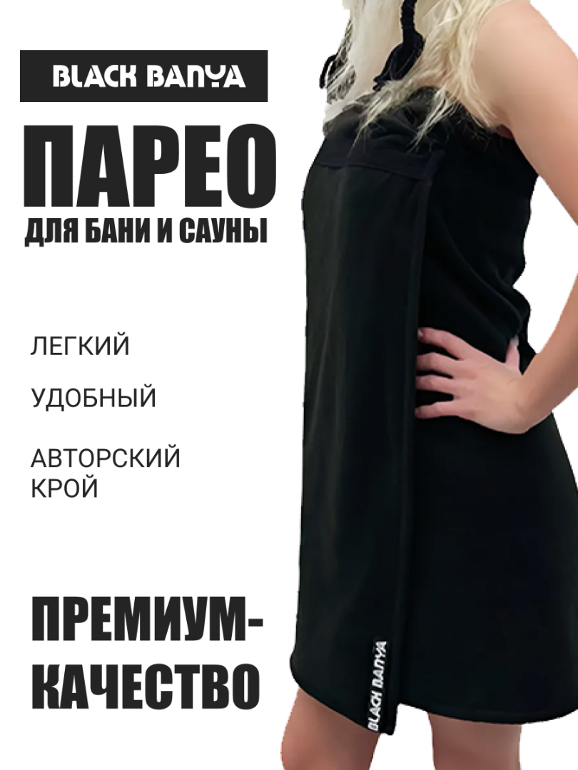 Парео флис